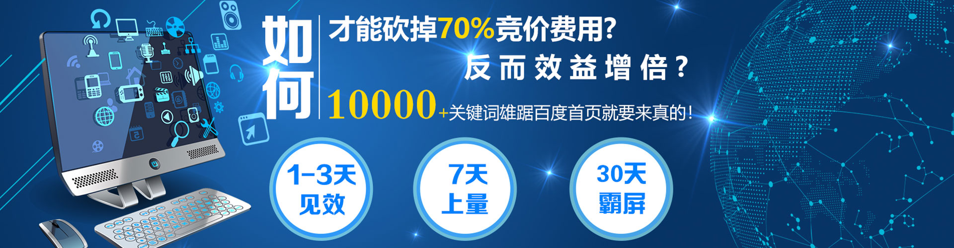 上城竞价托管